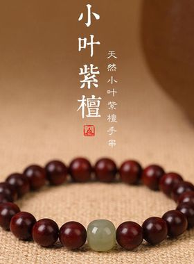 小叶紫檀玉石顶珠单圈手串男女黑檀木佛珠金丝檀木复古民族风