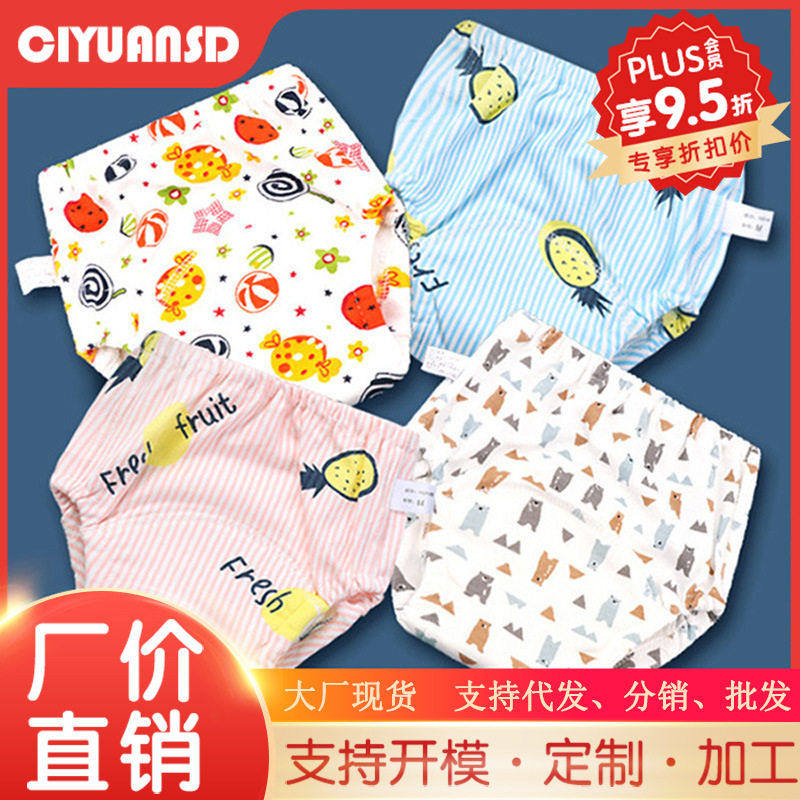 如厕训练裤夏季尿布裤女隔尿裤纱布尿布兜练习学习裤,婴童尿裤,布尿裤,淘宝优惠券,粉丝福利购,淘宝优惠卷