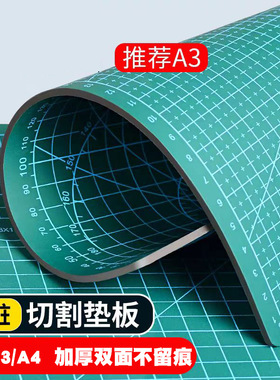 2025年新款专业美工刀具A3绘画切割垫板防割写字桌垫创意手账垫具