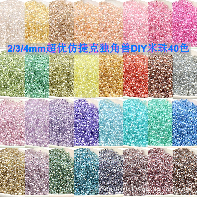 新款2/3/4mm超优仿捷克独角兽玻璃米珠 DIY手工饰品串珠 染芯米