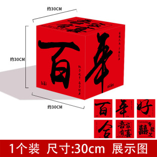 饰地堆盒子场景布置 跨境批发超市堆头盒结婚订婚箱子婚房布置装