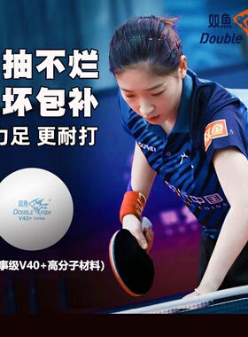 2026新款专业ABS世乒赛V40耐磨乒乓球训练比赛超耐磨升级专用球