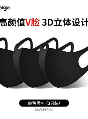 2025新款3D立体保暖口罩纯色简约*纯黑3只装