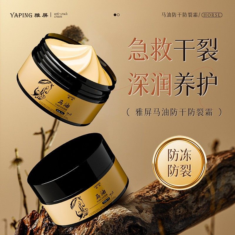 2025新款深层滋养马油霜保湿防干裂滋润嫩肤深层补水保湿霜,洗护清洁剂/卫生巾/纸/香薰,成年人护理辅具,淘宝优惠券,粉丝福利购,淘宝优惠卷