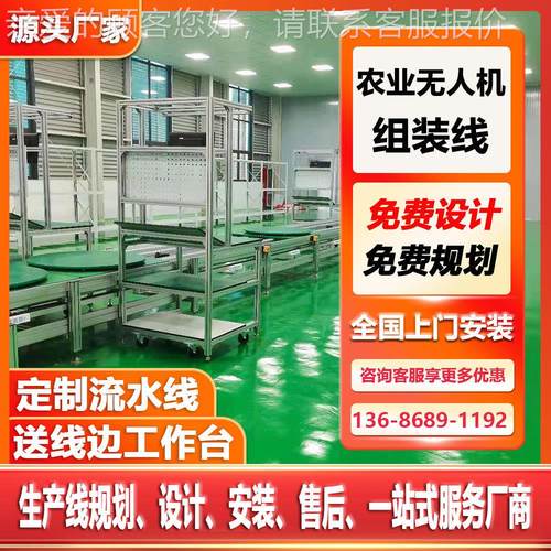 免费设计车间组装水线激光仪祛斑生产输送线倍链总装流线组装线包