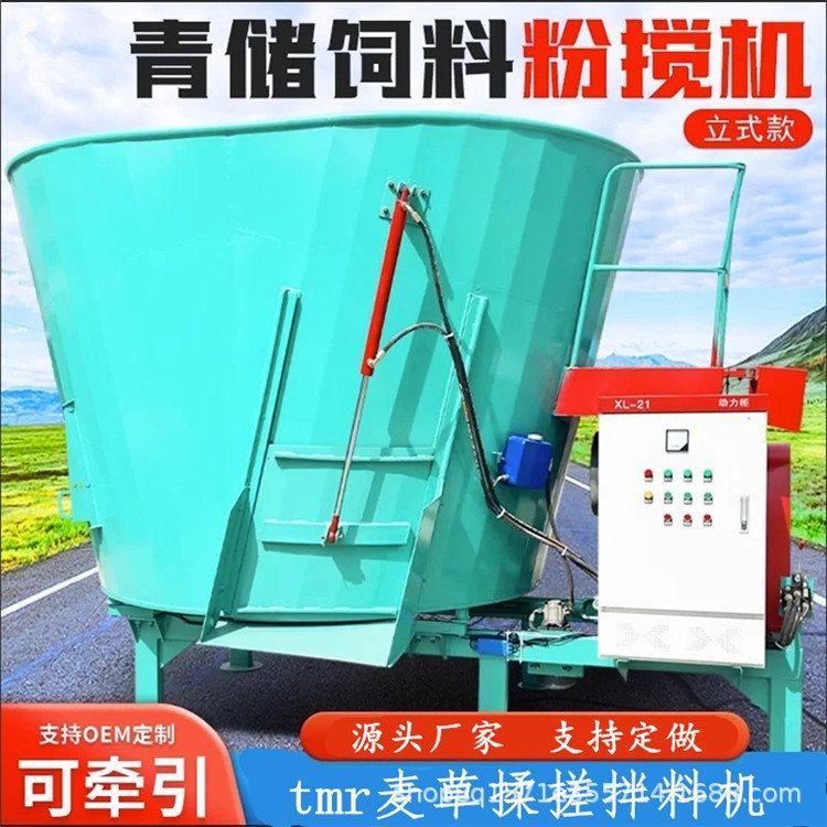 双绞龙草料混合搅拌机 畜牧养殖秸秆拌料机 自动称重TMR搅草机,五金/工具,拌料机,淘宝优惠券,粉丝福利购,淘宝优惠卷