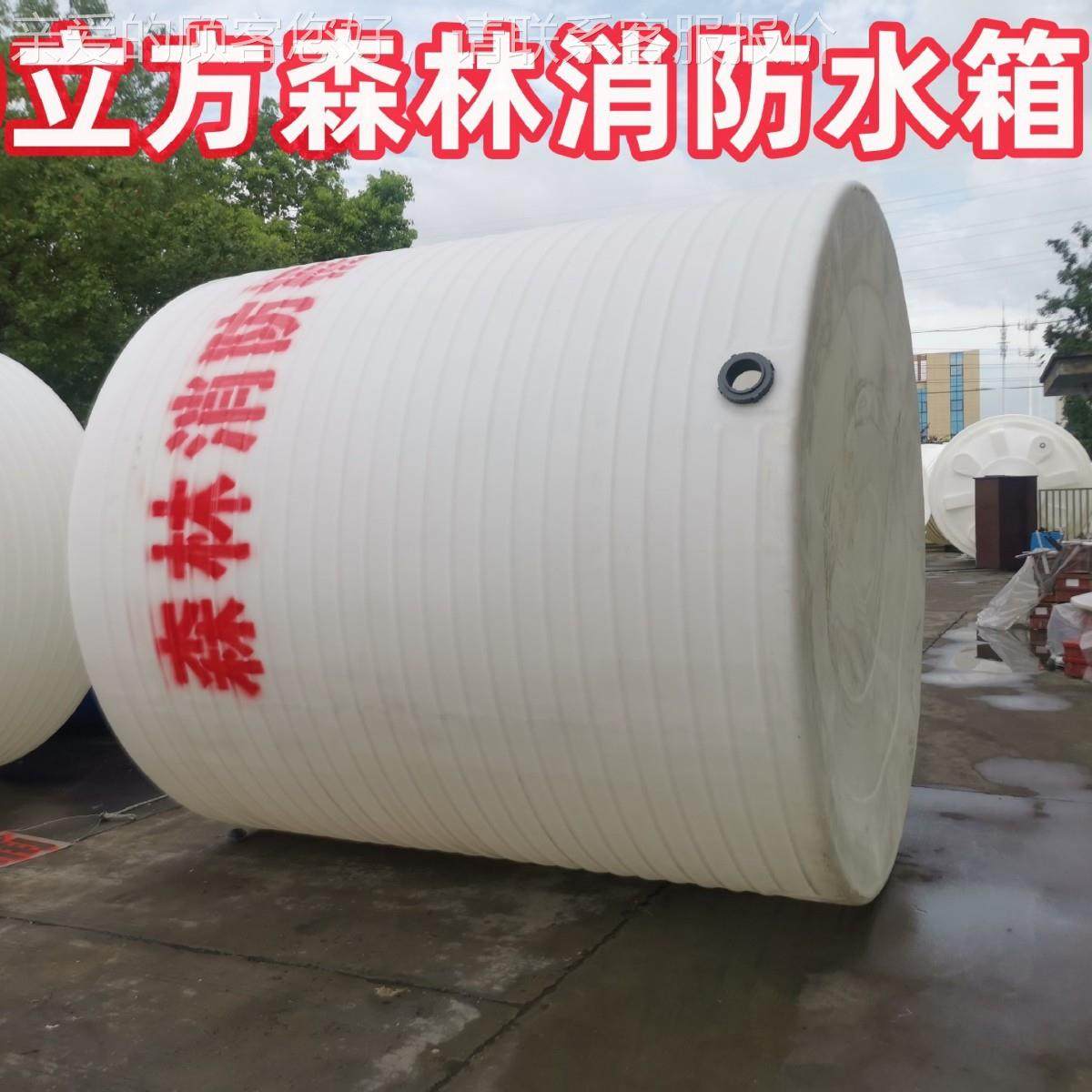 10吨火料水箱3方5雨吨PHC塑塑料森林消防蓄水桶户外防水收集塑料