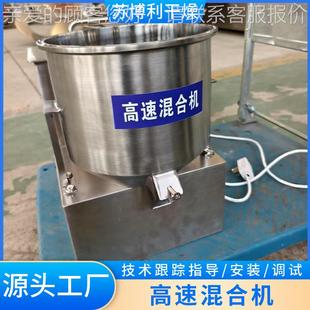 脱硫石膏料搅拌一体机末搅机江苏厂粉家ADD高速混合机拌直混销