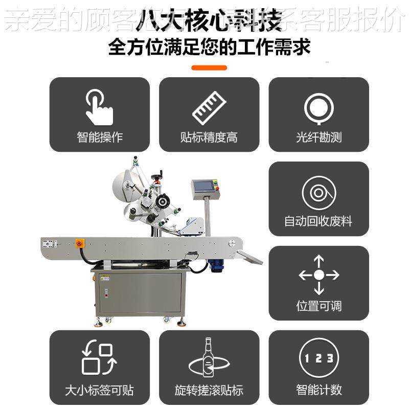 全自卧式圆AON瓶贴标机酒瓶瓶矿泉水瓶方双侧面不干动胶贴标签红,五金/工具,贴标机,淘宝优惠券,粉丝福利购,淘宝优惠卷