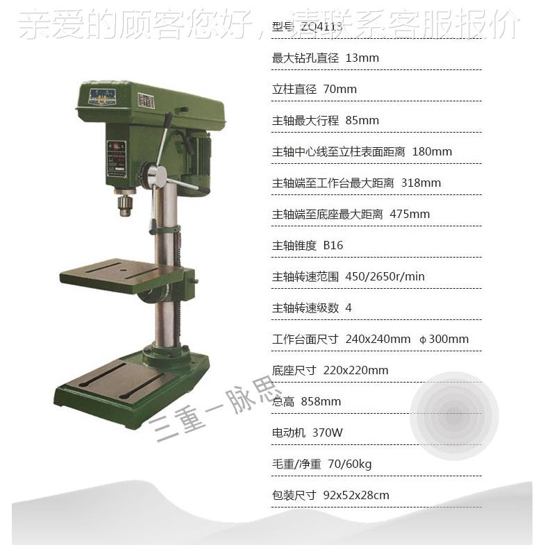 /含 税13%/双钻龙床 轻型台钻 1ZQ4ZQ411313 货到付款