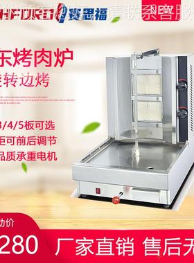 25台A式肉燃气两板中东烧烤炉用679自动旋转肉夹馍烤炉商烤肉拌饭