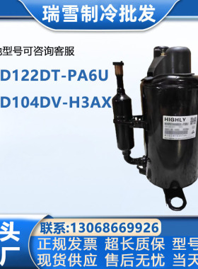 BSD122DT-PA6U BSD104DV-H3AX 适配日立干燥机压缩机 R134A