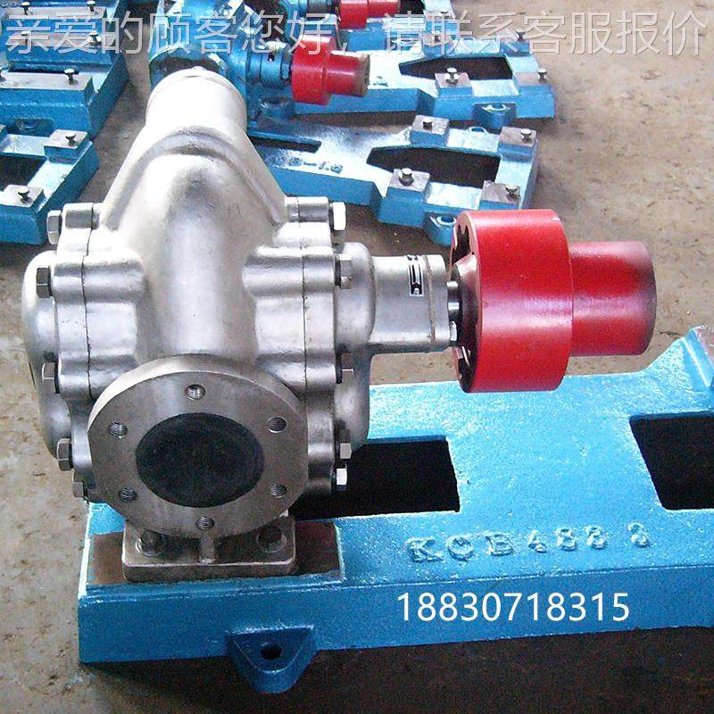 711齿轮动泵  KCB3油00 齿轮油泵 电不锈钢食用泵,五金/工具,其它泵类型,淘宝优惠券,粉丝福利购,淘宝优惠卷