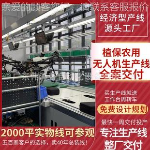 广东直供送装 货无人机生产全826规划交付穿越机案倍速链组线线可