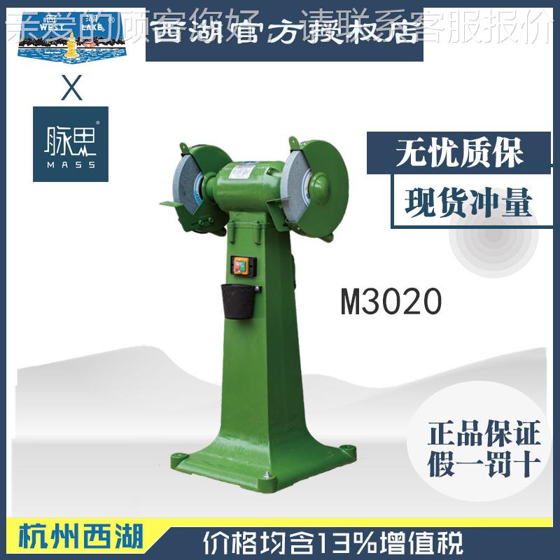 含落税13%128/20机0mm地砂轮 西式湖M3020