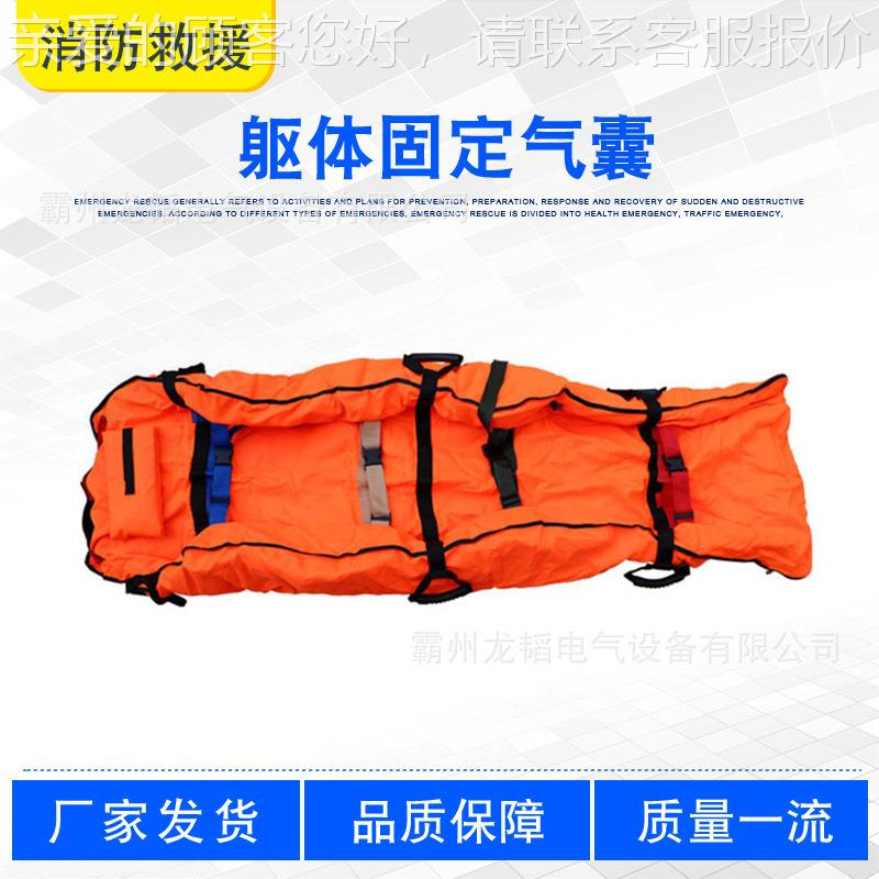 矿山矿煤急救骨折担架材消防急救援器真空担架躯应体躯体固定固定