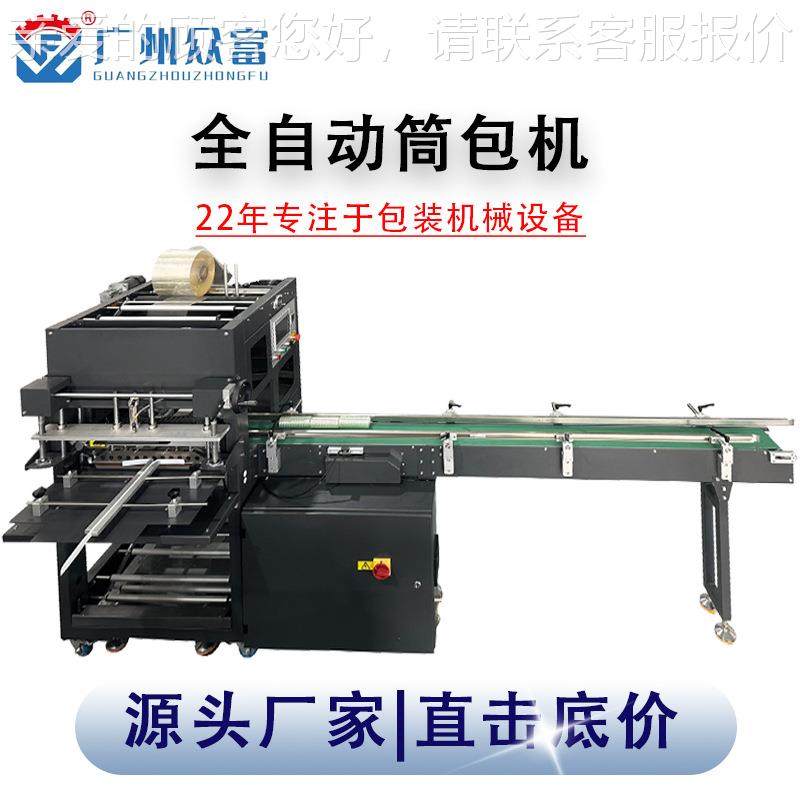 合带全自机动袖口式561收缩膜矿泉水PE膜覆膜组机筒包热收缩封胶,办公设备/耗材/相关服务,封口机,淘宝优惠券,粉丝福利购,淘宝优惠卷