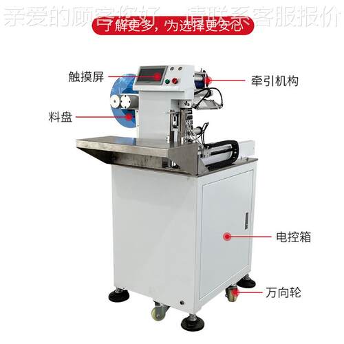 东莞半自动对折线半机束数据软ROI管线材贴标机自动线电线对折贴