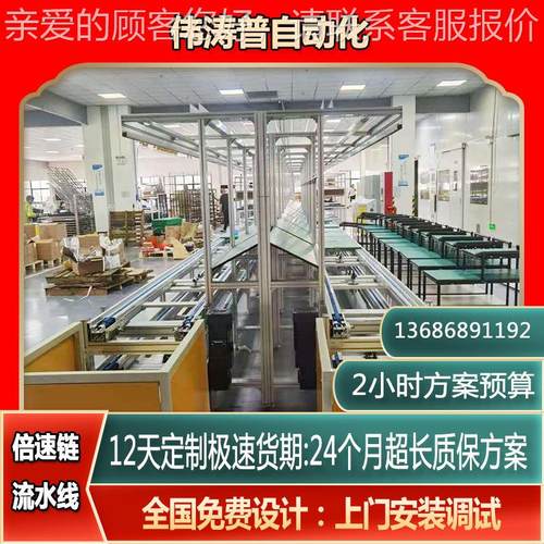 非标设计倍速链输链组装线多功能组合米机倍倍速链速装配线  差速