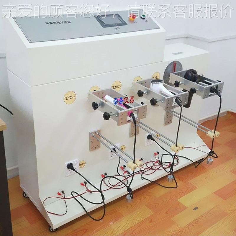 小电器验卷发夹吹风筒吊卷尾弯机折试 吊重卷尾弯折试CS5583验机C