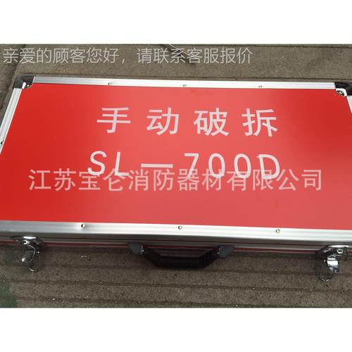 SL-70D消防手盗动破0拆工组具组8AXF件套简易防门破拆合(箱装)