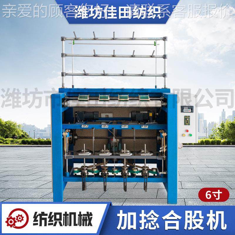 捻线帘打绳制机 子线合股机加设捻备 环锭大02钢领捻线制绳绳机,纺织面料/辅料/配套,其他纺织机械,淘宝优惠券,粉丝福利购,淘宝优惠卷