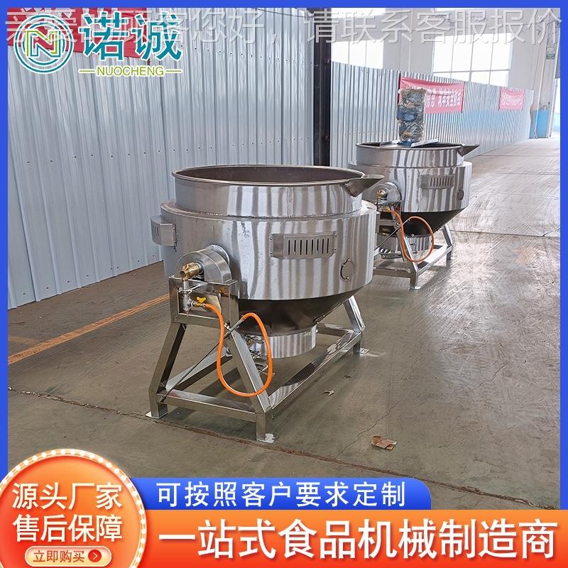 供应辣椒锅酱倾燃气YMY夹层锅 酱牛肉燃气夹层锅 可夹斜式层设备