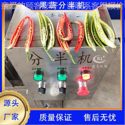 自辣椒土豆果蔬全ZTB分半机不锈动钢番茄分两半器输送式甜椒切半