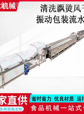 全自动鸡爪鸡冻排鸡胸毛肚清洗解冻流冻DIB水线商用排冻品解肉机