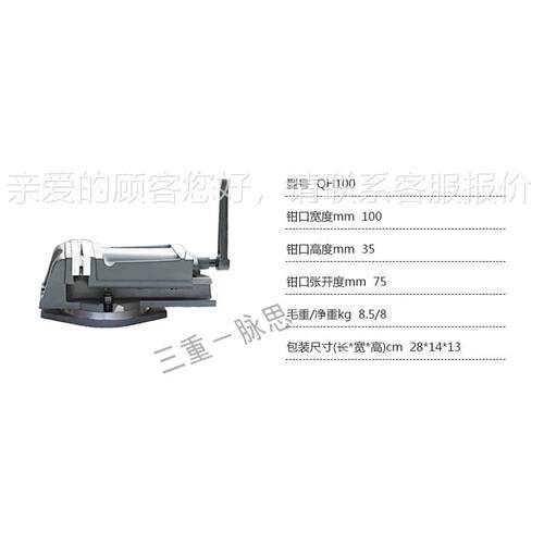 QH100含1税%/  铣床平钳 /口台钳