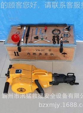 消防救援YN-27C凿破31190岩（破碎镐手持内燃凿式岩机）汽油钻孔