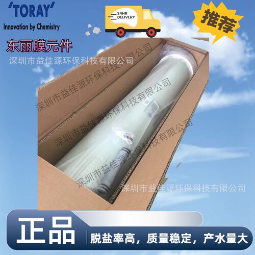供应ROMEMBRA?反渗透（RO)超低压反渗透膜TMG10D