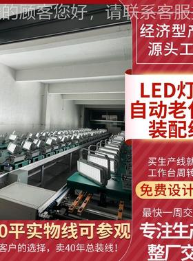 惠州20生08400展厅可参LED平户外防水投光灯老化线LED工厂观灯产