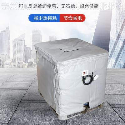 赫电加热套可拆鹏卸温套IBC化工桶用热电加热套电加保996温保毯可