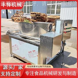 全动油拌混合蜜三水刀油炸机 猪肉脯油炸锅 自自动搅牛肉干NUE油