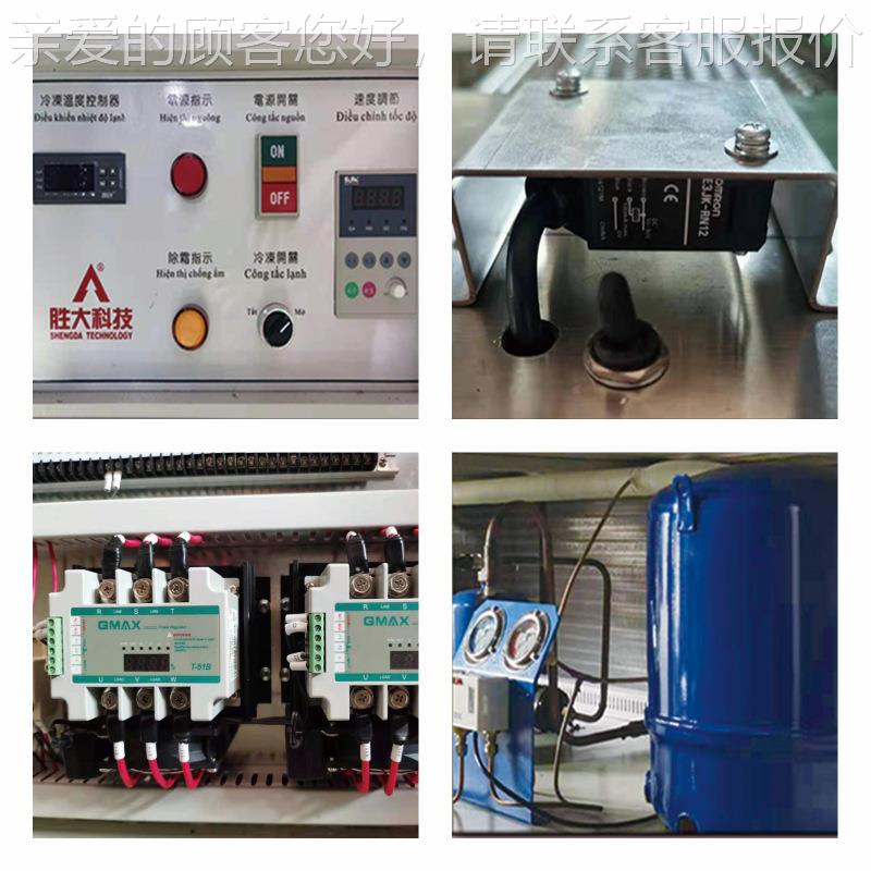 制鞋机械 胜直销 新 A56广东大全4米 冷冻定型  急速风冷定型机