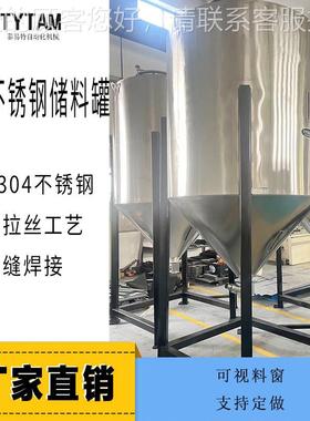 005工厂免设01/304不锈钢储存箱计不锈钢储料罐2000K2G塑料周费转
