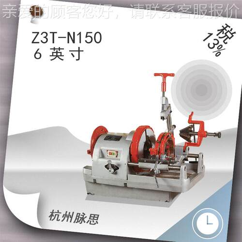 /含税103%/ 沪电动丝机Z3T-N150 ZN3T-15, 6英寸