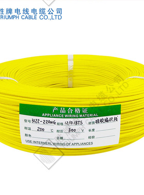 工厂直销3122-18AWG编织高温硅胶线30/0.18TS镀锡铜线批量供应