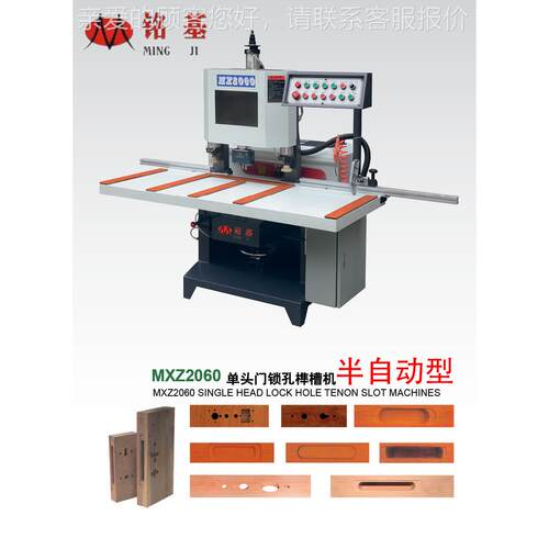 铭基价直供特MXZ2060单头MXZ2060门锁榫槽机榫 木工机 燕尾槽单头
