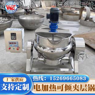 厂 可KMW倾搅拌夹 家立式 电热导热油夹层锅层辣椒酱行星搅拌炒锅