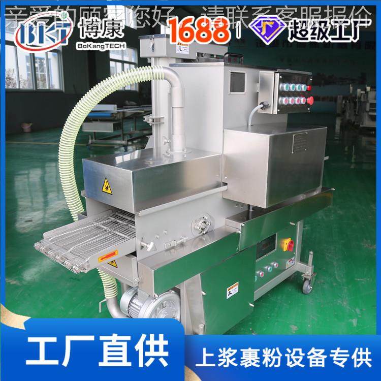 小型食品裹粉炸鸡排裹粉机酥上浆上粉成套设香鱼备片油CCN炸机,清洗/食品/商业设备,其他食品加工设备,淘宝优惠券,粉丝福利购,淘宝优惠卷