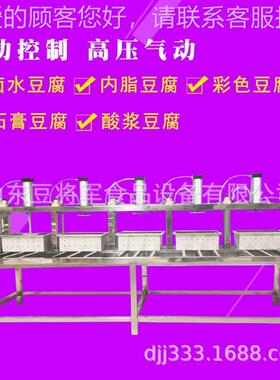 用豆腐双排气动成制型干机压豆商浆豆花豆豆品模YQT具手动豆腐压