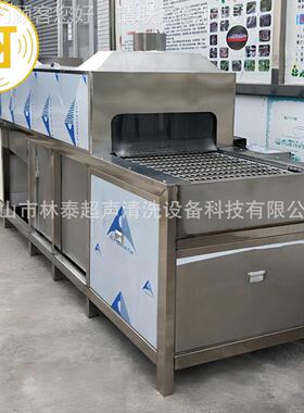 佛山林发机缸体洗油清洗机 喷涂工泰LTA-3858件洗清机设备流动水