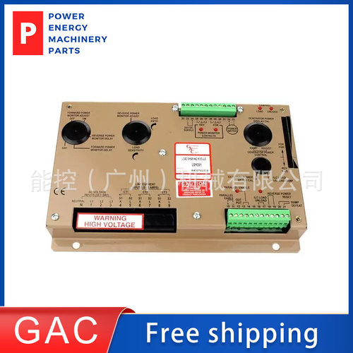 GAC原装LSM201速度控制器，负载共享模块调速器控制柴油发动机