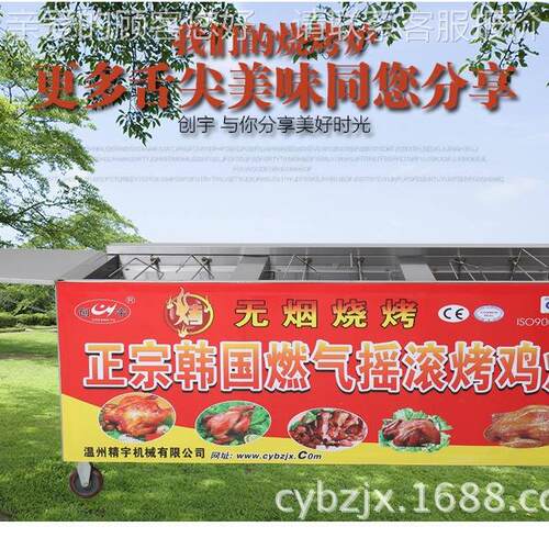 CY-式电热自动4旋转烤鸡炉烤 商用韩无烟摇滚烤鸡336腿烤兔肉烧炉