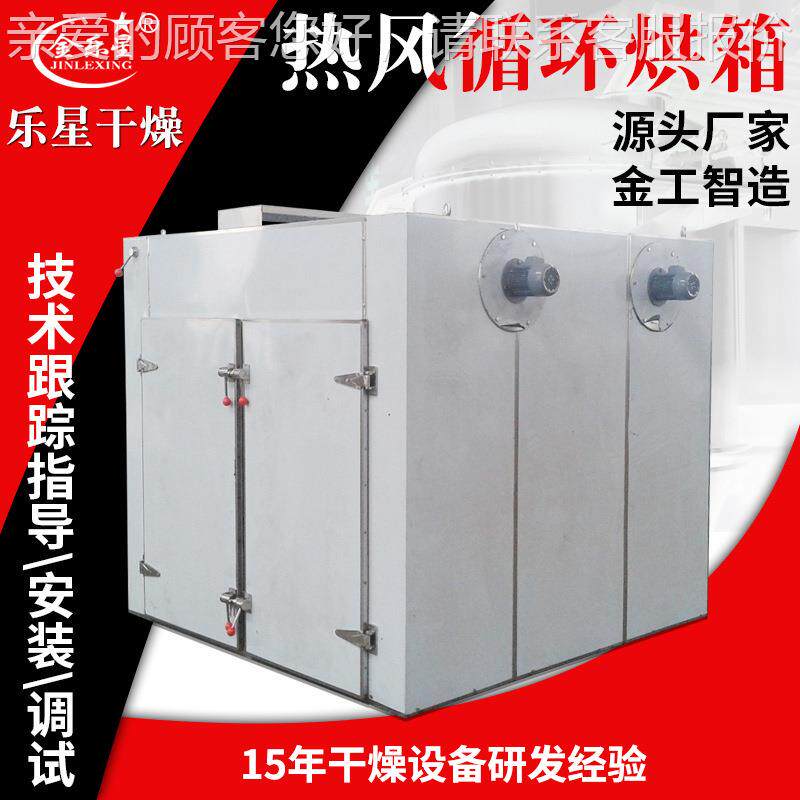 定制实验室干燥CT-C-Ⅰ机料 皂粉热风烘循环烘箱 厂食品饲热风循