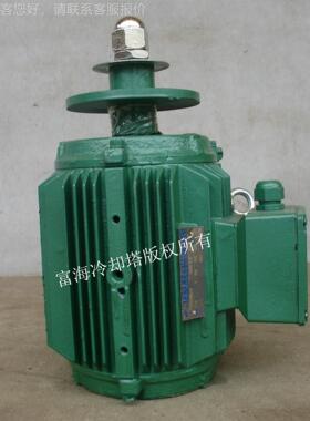 供应1.1w冷却塔电机 YLTC/YCL/Y884E/YLF100-81-.w冷却1塔电机
