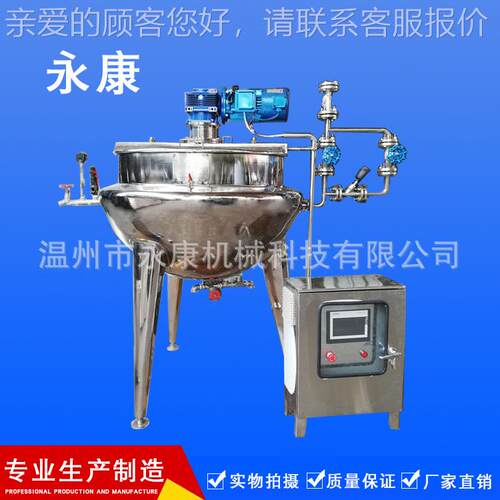 立层DPG锅蒸夹汽热保温夹加层锅 电式加热夹层锅智能控温夹层锅