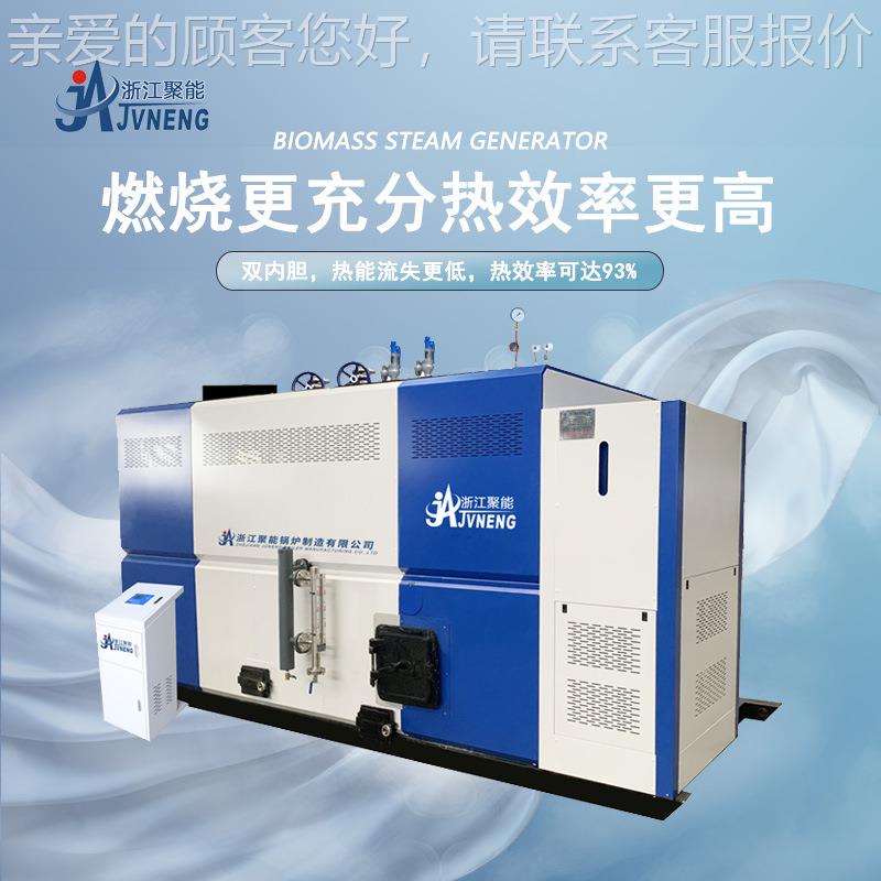 板WGS2-0.0聚能2吨生物质汽板发生器 木业热压亚克力复合蒸生产专